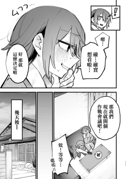 Page 10 of Share House ～DOKIDOKI ！？ 3P Yuri SEX 2 | 合租房屋心跳加速！？3P百合SEX 2