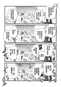 Page 26 of Share House ～DOKIDOKI ！？ 3P Yuri SEX 2 | 合租房屋心跳加速！？3P百合SEX 2
