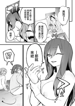 Page 30 of Share House ～DOKIDOKI ！？ 3P Yuri SEX 2 | 合租房屋心跳加速！？3P百合SEX 2