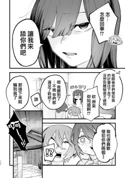 Page 31 of Share House ～DOKIDOKI ！？ 3P Yuri SEX 2 | 合租房屋心跳加速！？3P百合SEX 2