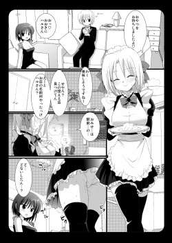 Page 2 of Sakuya to Haru-san no Yabou + Hinagiku