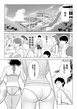 Page 13 of Tsuma to Tsurego ga Onaji Hitoo Suki ni Naru no wa Idenshi-teki ni Touzen!? 2