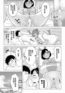 Page 27 of Tsuma to Tsurego ga Onaji Hitoo Suki ni Naru no wa Idenshi-teki ni Touzen!? 2