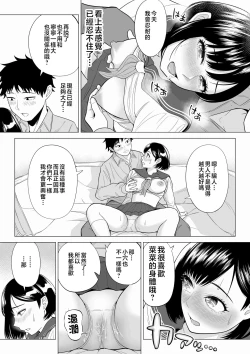 Page 30 of Tsuma to Tsurego ga Onaji Hitoo Suki ni Naru no wa Idenshi-teki ni Touzen!? 2