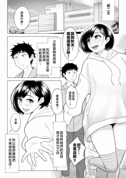 Page 34 of Tsuma to Tsurego ga Onaji Hitoo Suki ni Naru no wa Idenshi-teki ni Touzen!? 2
