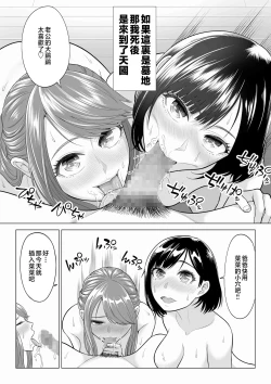 Page 4 of Tsuma to Tsurego ga Onaji Hitoo Suki ni Naru no wa Idenshi-teki ni Touzen!? 2