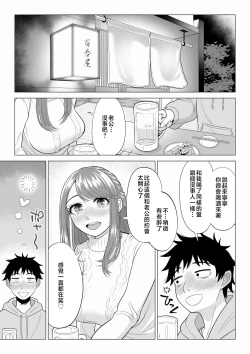 Page 53 of Tsuma to Tsurego ga Onaji Hitoo Suki ni Naru no wa Idenshi-teki ni Touzen!? 2