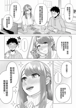 Page 54 of Tsuma to Tsurego ga Onaji Hitoo Suki ni Naru no wa Idenshi-teki ni Touzen!? 2