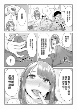 Page 57 of Tsuma to Tsurego ga Onaji Hitoo Suki ni Naru no wa Idenshi-teki ni Touzen!? 2