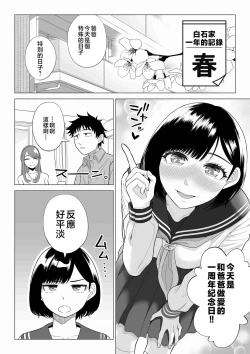 Page 92 of Tsuma to Tsurego ga Onaji Hitoo Suki ni Naru no wa Idenshi-teki ni Touzen!? 2