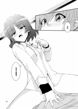 Page 19 of 不定形インスピレーション|不定的灵感（ぼっち・ざ・ろっく!）