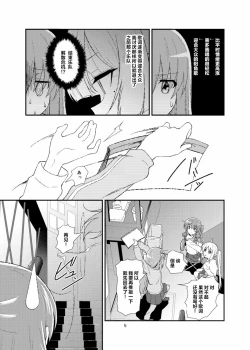 Page 4 of 不定形インスピレーション|不定的灵感（ぼっち・ざ・ろっく!）