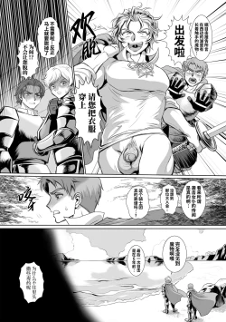 Page 8 of Hyoui Kan Kishi Stallion Kimo Otoko ni Nottorare Buzama Zecchou! Ch. 2 | 附身奸骑士 斯塔里昂 被恶心男夺取意识凄惨高潮!