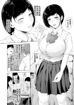 Page 11 of Boku ga Yarichin ni Natta Wake