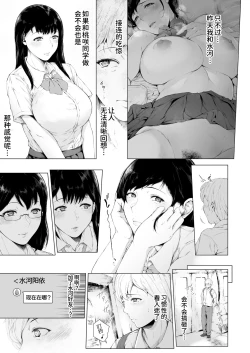 Page 26 of Boku ga Yarichin ni Natta Wake