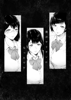 Page 58 of Boku ga Yarichin ni Natta Wake