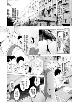 Page 7 of Boku ga Yarichin ni Natta Wake
