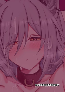 Page 24 of 每夜每夜！涩情记录大作战Ⅴ！调教煌大喵与催眠小黑喵（明日方舟H）