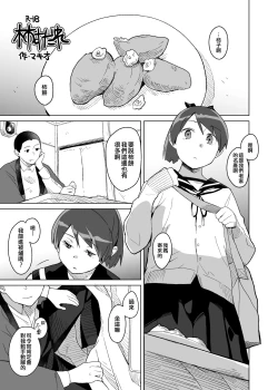 Page 13 of Kaki Sudare