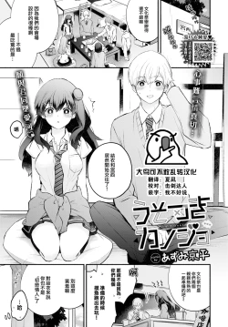 Page 1 of Usotsuki Kanojo