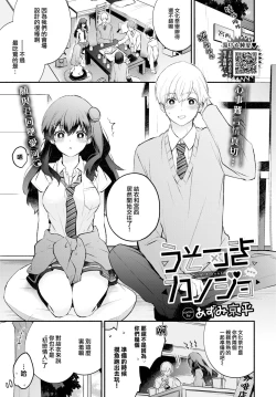 Page 2 of Usotsuki Kanojo