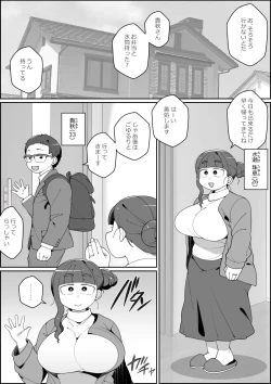 Page 2 of Kaiinu ni Tsuma Yarareru