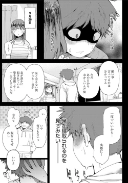 Page 7 of Ai ni Shadow wo Nuri Kasane