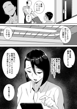 Page 12 of 俺のことをゴミ扱いするムッチムチのブラック企業の女社長が堕ちるまで
