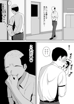 Page 17 of 俺のことをゴミ扱いするムッチムチのブラック企業の女社長が堕ちるまで