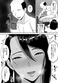 Page 34 of 俺のことをゴミ扱いするムッチムチのブラック企業の女社長が堕ちるまで