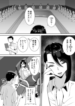 Page 4 of 俺のことをゴミ扱いするムッチムチのブラック企業の女社長が堕ちるまで