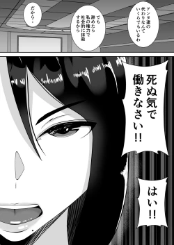 Page 7 of 俺のことをゴミ扱いするムッチムチのブラック企業の女社長が堕ちるまで