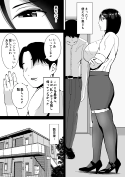 Page 8 of 俺のことをゴミ扱いするムッチムチのブラック企業の女社長が堕ちるまで