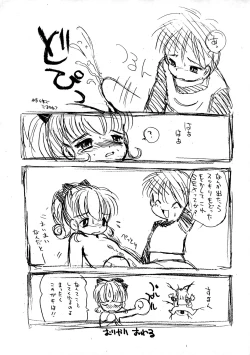 Page 11 of Ririka SOS Nurse Angel