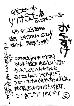 Page 12 of Ririka SOS Nurse Angel