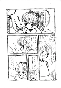 Page 9 of Ririka SOS Nurse Angel