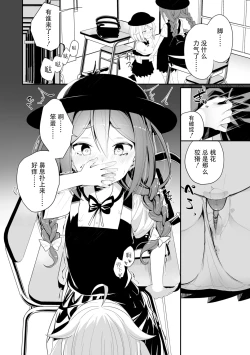 Page 10 of kenka suruhodo nakagaii