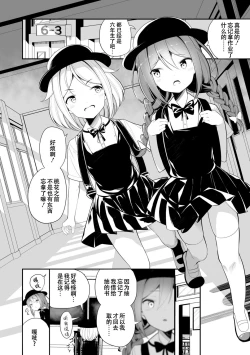 Page 2 of kenka suruhodo nakagaii