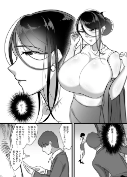 Page 6 of Masaka Ano Oni Joushi ga Ore no SeFri ni Naru nante...