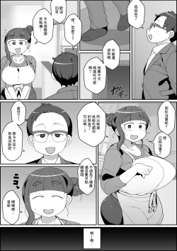 Page 12 of 飼い犬に妻ヤられる