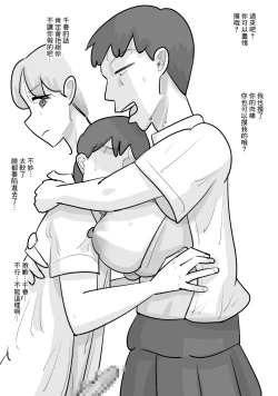 Page 13 of Tanpatsu Busu Deka Onna ni Netorareru Kareshi.