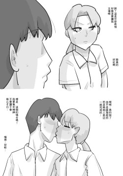 Page 23 of Tanpatsu Busu Deka Onna ni Netorareru Kareshi.