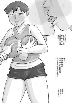 Page 32 of Tanpatsu Busu Deka Onna ni Netorareru Kareshi.