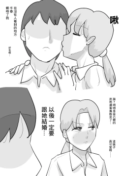 Page 4 of Tanpatsu Busu Deka Onna ni Netorareru Kareshi.