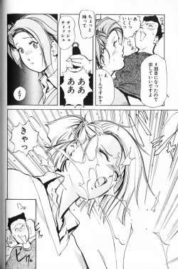 Page 110 of Psychoo! Therapy