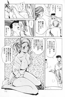 Page 115 of Psychoo! Therapy