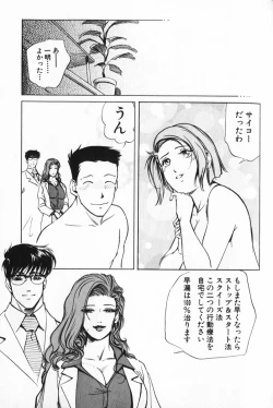 Page 119 of Psychoo! Therapy