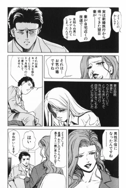 Page 127 of Psychoo! Therapy