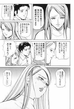 Page 129 of Psychoo! Therapy