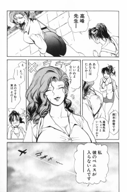 Page 12 of Psychoo! Therapy